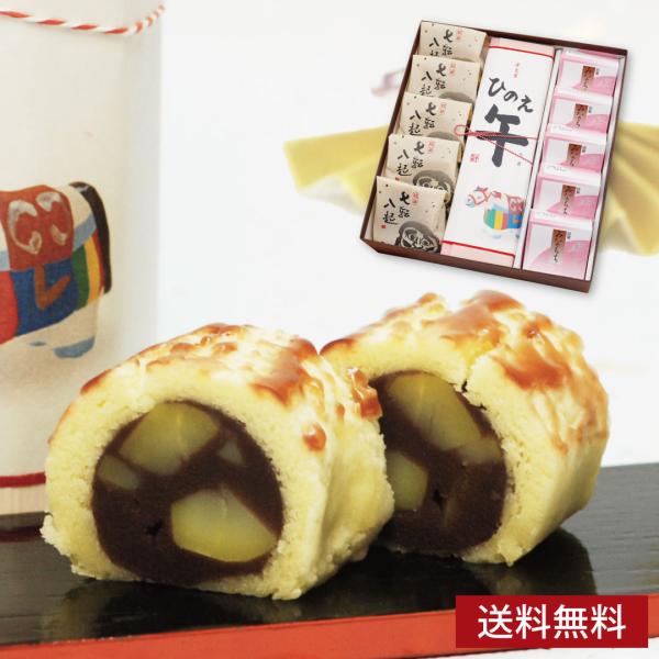 送料無料 和菓子 七転八起5個干支菓ひのえ午1棹みなくち5個 お歳暮 お年賀 お正月 迎春菓 干支 ...