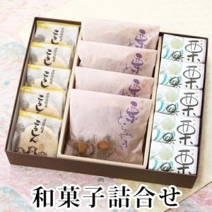 まほろばセット 和菓子 常温 お取り寄せ お土産 お祝い プレゼント
