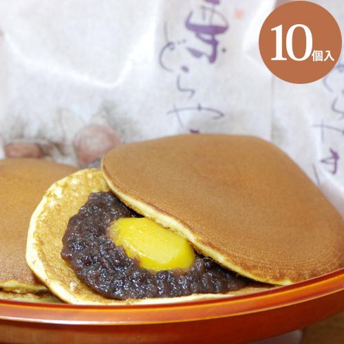和菓子 栗どらやき 10個入 どら焼き お菓子 法事 お供え  お供え物 お歳暮 老舗 高級 栗菓子...