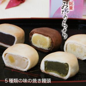 和菓子 饅頭 みなくち 24個入 ギフト 大彌...の詳細画像2