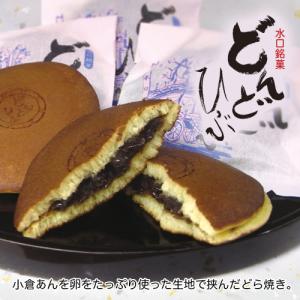 和菓子 どら焼き どんどひぶ 8個入 お菓子 ...の詳細画像2