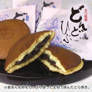 和菓子 どら焼き どんどひぶ 14個入 お菓子...の詳細画像2