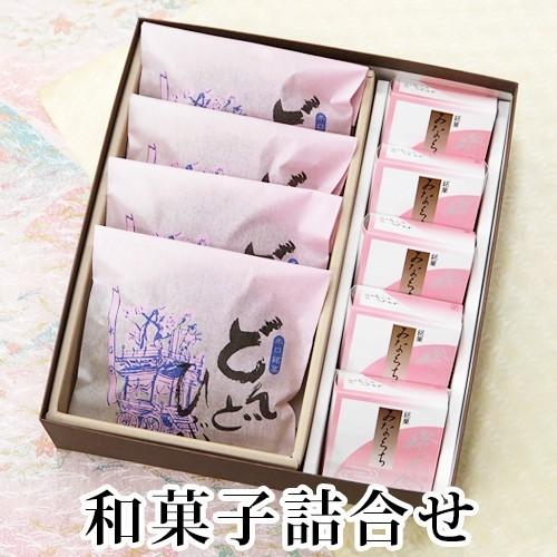 和菓子 ギフト どんどひぶ4個みなくち5個 お菓子 お供え 法事 志 初節句 内祝 お祝い 誕生日 ...