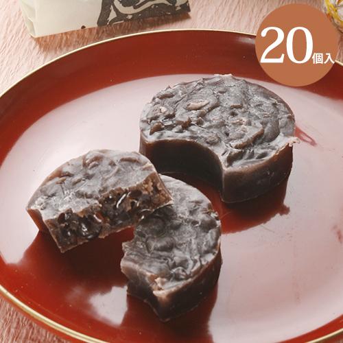 老舗 和菓子  七転八起 20個入 ギフト お取り寄せ お供え お供え物 粗供養 誕生日 プレゼント...