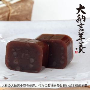 和菓子 ギフト 挽茶羊羹1棹七転八起5個大納言...の詳細画像3