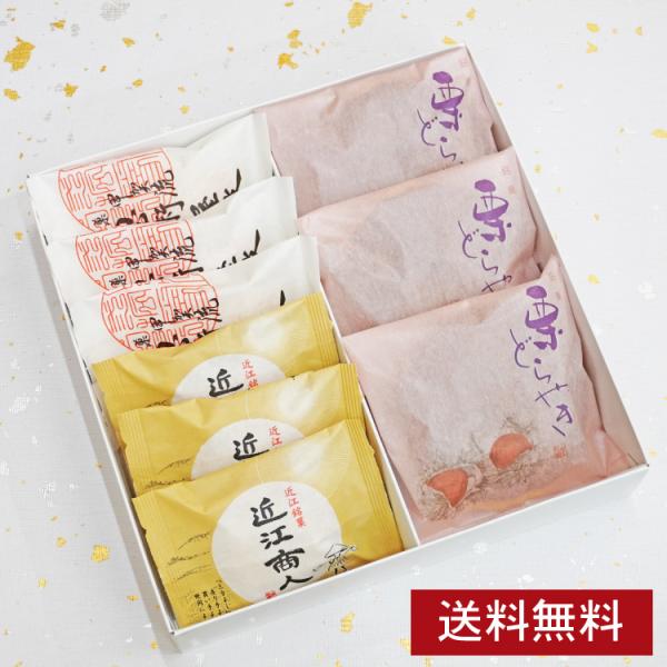 和菓子 忍術屋敷3個近江商人3個栗どらやき3個 お供え 志 お菓子 どら焼き 栗 ギフト 誕生日 プ...