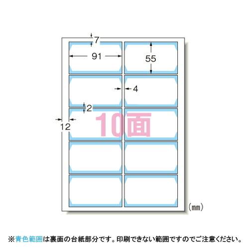 エーワン 名刺 マルチカード 両面クリアエッジ フチまで印刷 A4 10面 10シート 51671＼...