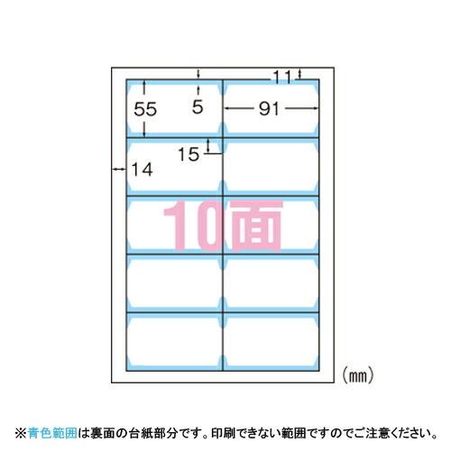 エーワン マルチカード 名刺 両面クリアエッジ 厚口 A4 10面 10シート 51811＼着後レビ...