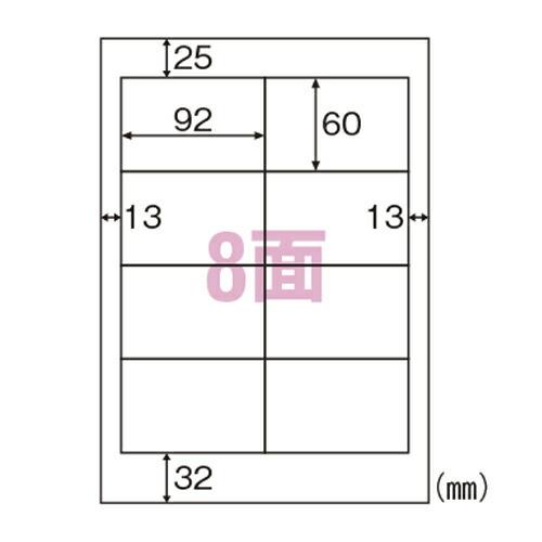 ヒサゴ エコノミーラベル ラベルシール A4 8面 100シート PD SCM用 ELM015＼着後...