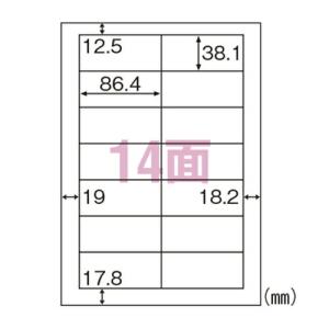 ヒサゴ エコノミーラベル ラベルシール 14面 四辺余白 A4 100シート入 ELM027