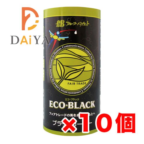 フルーツバスケット ECO・BLACK 195g ×10個＼着後レビューでプレゼント有！／