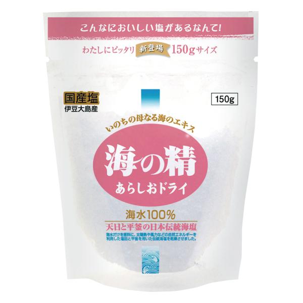 海の精 あらしおドライ 150g ×1個＼着後レビューでプレゼント有！／