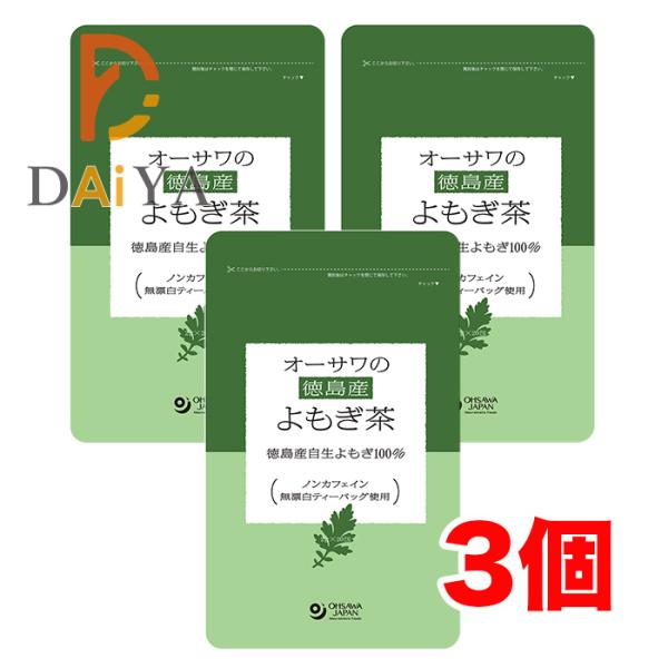 オーサワの徳島産よもぎ茶 40g(2g×21包) ×3個