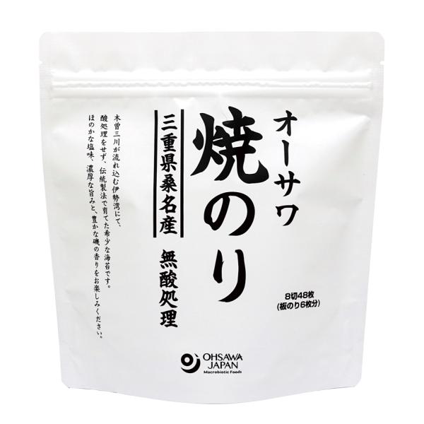 オーサワ焼のり(三重県桑名産)卓上 8切48枚入(板のり6枚) ×1個＼着後レビューでプレゼント有！...