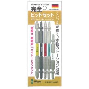 Wera ヴェラ 完全ビットセット 5本入 KB110SET＼着後レビューでプレゼント有！／｜daiyastore