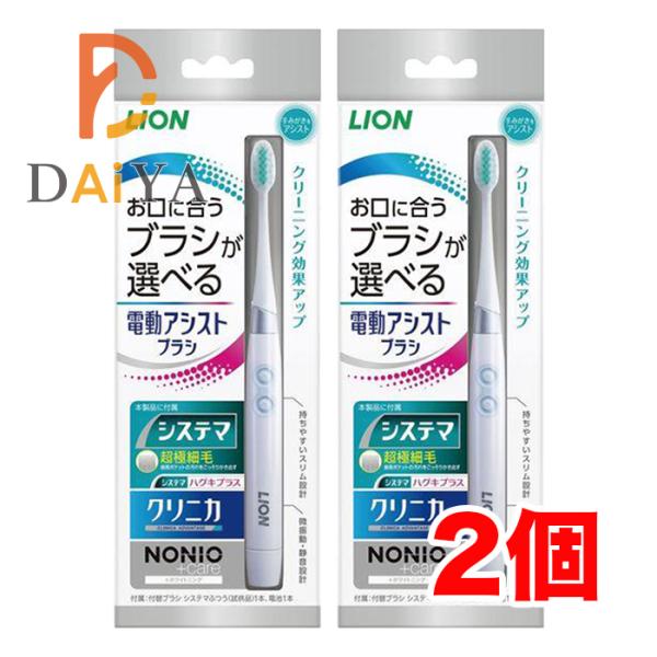 ライオン 電動アシストブラシ 本体 1本 ×2個