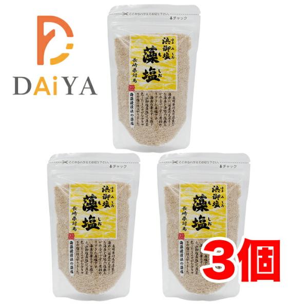 浜御塩 藻塩 120g 白松 ×3個