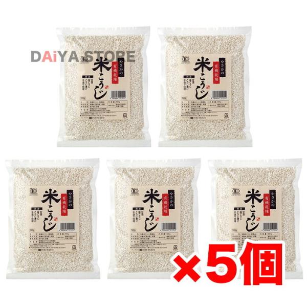 やさかの有機乾燥米こうじ(白米) 500g ×5個＼着後レビューでプレゼント有！／