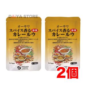 オーサワスパイス香るカレールウ(中辛) 120g ×2個＼着後レビューでプレゼント有！／｜ダイヤストア