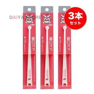 マインドアップ 猫口ケア 歯ブラシ マイクロヘッド