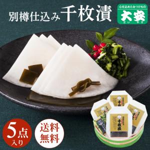 別樽仕込み千枚漬 直ES-50 京都 漬物 贈り物 プレゼント ギフト 自家用 お年賀