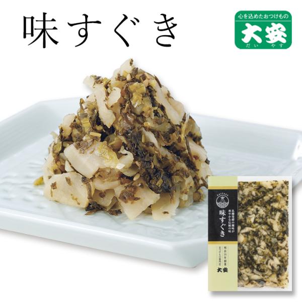 京つけもの大安 味すぐき 100g 京都 大安 漬物 つけもの 漬け物 ご飯のお供 お土産 国産 す...