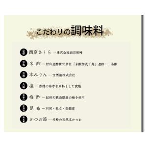 大安 漬物 ギフト 京の味 H-25 翌日発送...の詳細画像5