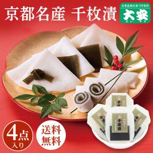 京都 漬物 大安の商品一覧 通販 Yahoo ショッピング