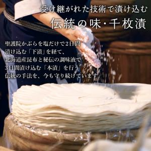 大安 味さわやか 直FF-50 漬物 ギフト ...の詳細画像2