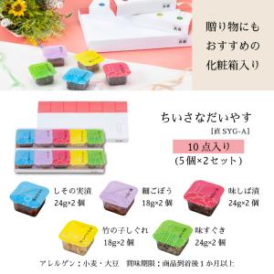 大安 ちいさなだいやす 直SYG-A お中元 ...の詳細画像4