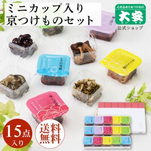 お歳暮 大安 ちいさなだいやす 直SYG-B 漬物 漬け物 プレゼント 内祝い お返し 京都