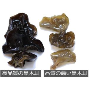 黒木耳 きくらげ 1kg 自社輸入品 黒きくら...の詳細画像3