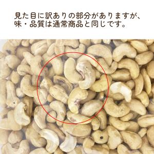 カシューナッツ 生 1kg 訳あり 無塩 無添...の詳細画像1