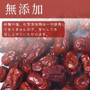 棗 ナツメ 1kg 種あり (260-300粒...の詳細画像2