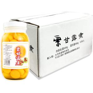 栗の甘露煮 930g / 固形量500g 瓶詰 業務用 栗甘露 栗甘露煮 栗甘煮