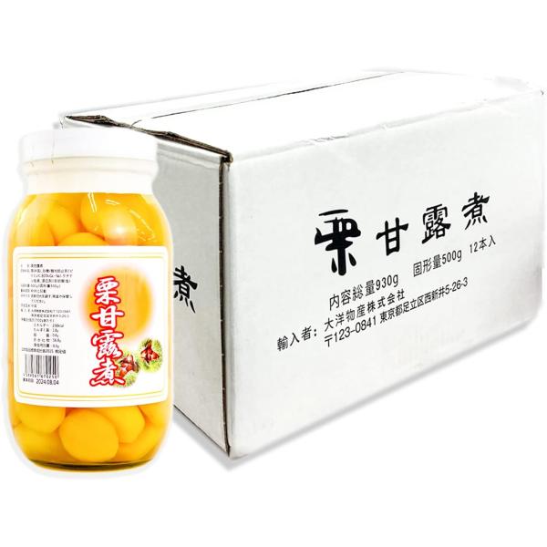 栗の甘露煮 930gx12本 瓶詰  ケース販売 業務用 栗甘露 栗甘露煮 栗甘煮 パン材料 パン作...