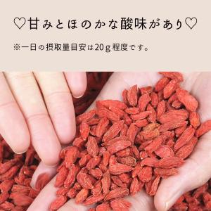 クコの実 枸杞 500g 美容 健康 おすすめ...の詳細画像3