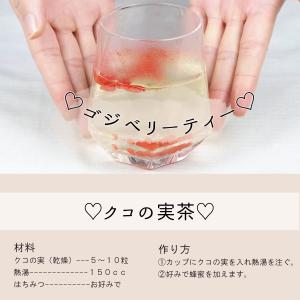 クコの実 枸杞 500g 美容 健康 おすすめ...の詳細画像4