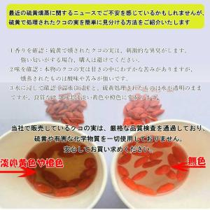 クコの実 枸杞 500g 美容 健康 おすすめ...の詳細画像2