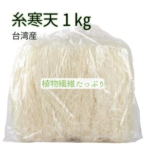 大洋物産 糸寒天 細切り寒天 1kg 天草100...の商品画像