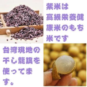 巧口 紫米八宝粥 24缶セット 黒もち米入ハッ...の詳細画像3