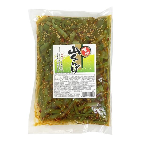 味付 山くらげ 500g 山クラゲラー油 山くらげラー油 献上菜 ステムレタス 茎レタス ご飯のお供...