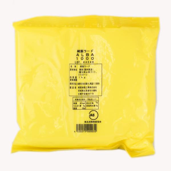 横関 純正ラード1kg ラード 油 業務用