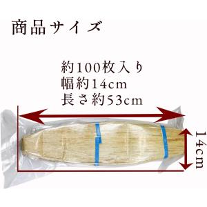 竹の皮 1kg(約100枚/幅14cm/長さ53...の商品画像