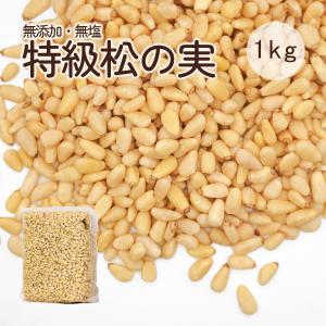 エスビー食品 S&B セレクト 松の実 ホール (袋) 100g : 食品のネット