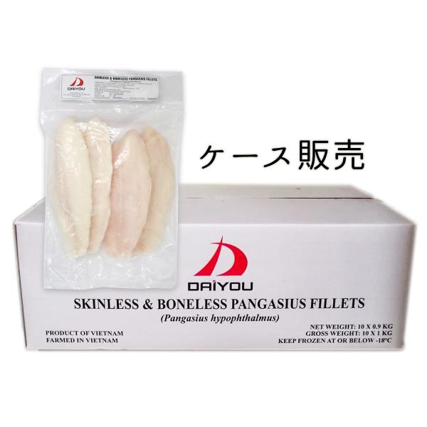 冷凍 白身魚のフィレ 白身魚 バサフィーレ 1kg x10点 ケース販売 業務用 ベトナム産 骨なし...