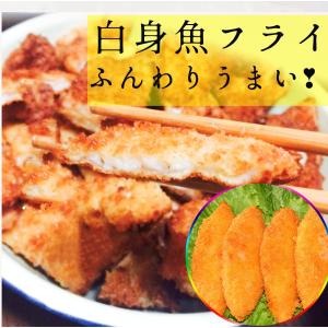 冷凍 白身魚 1kg x10袋 白身魚のフィレ...の詳細画像3