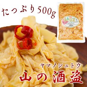 丸松物産 山の酒盗 500gｘ2袋セット 惣菜 たけのこ ラ...