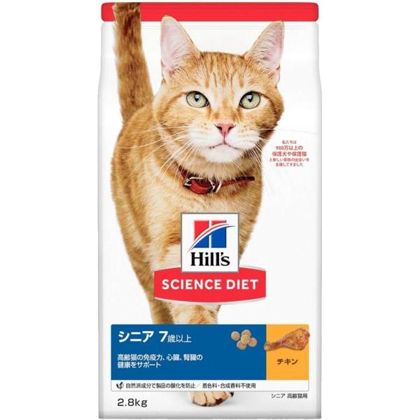 【在庫有・即納】 ヒルズ サイエンス・ダイエット シニア 7歳以上 高齢猫用 チキン 2.8kg 猫...