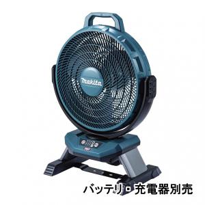 マキタ Makita 充電式 充電式 産業扇 CF002GZ 本体のみ バッテリ・充電器別売 ファン 扇風機 自動首振り 角度調整 キャリングハンドル付｜daiyu8-y